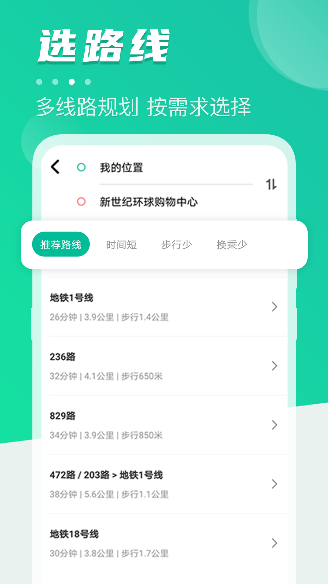 公交车来了 3.43.79