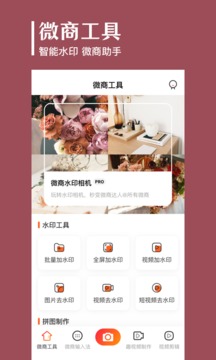 免費(fèi)去水印截圖