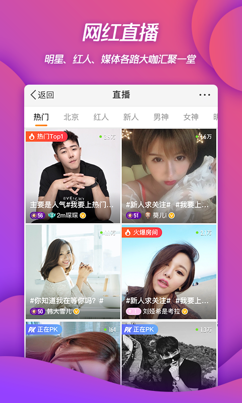 微博 13.2.1