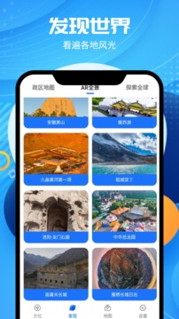 3D衛(wèi)星地圖截圖
