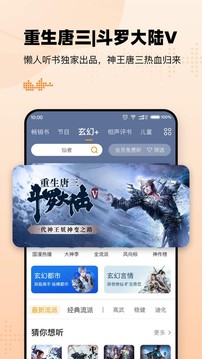 懶人聽書截圖