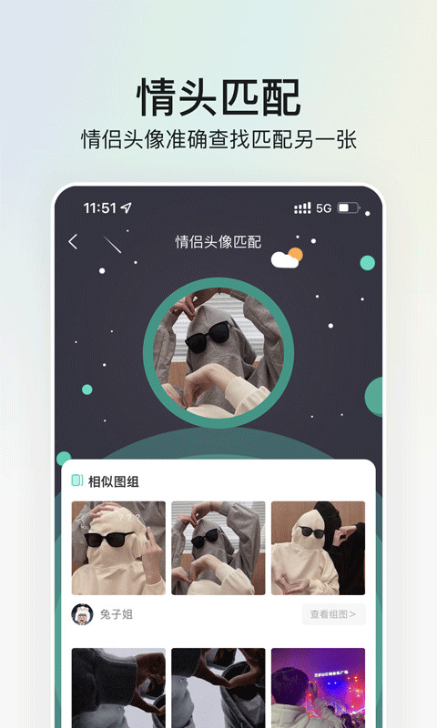 我要个性 8.0.3