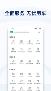 粵通卡截圖
