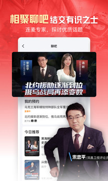 鳳凰新聞截圖
