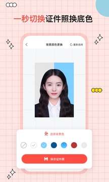 好看證件截圖