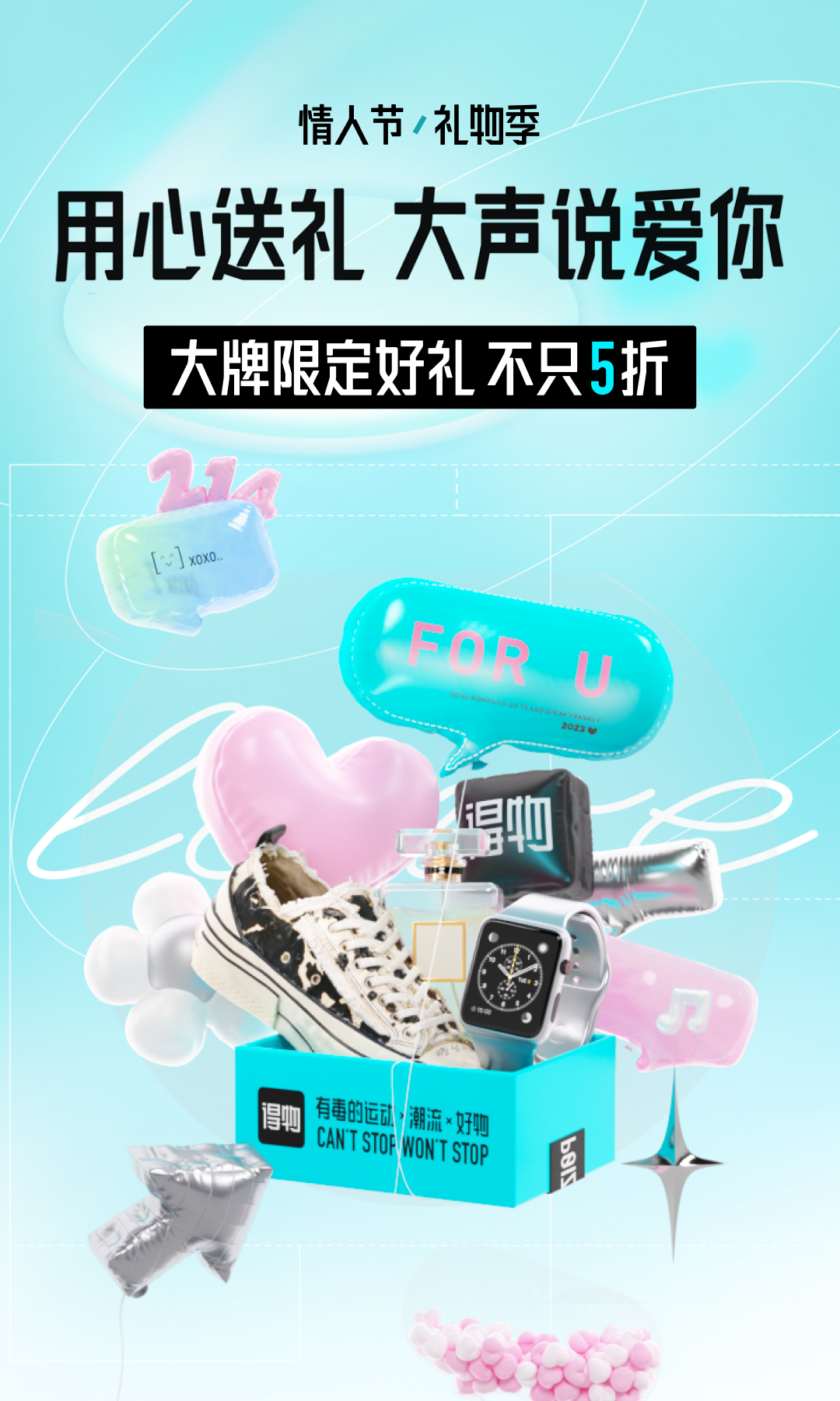 得物 5.11.1