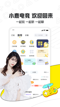 小鹿電競截圖