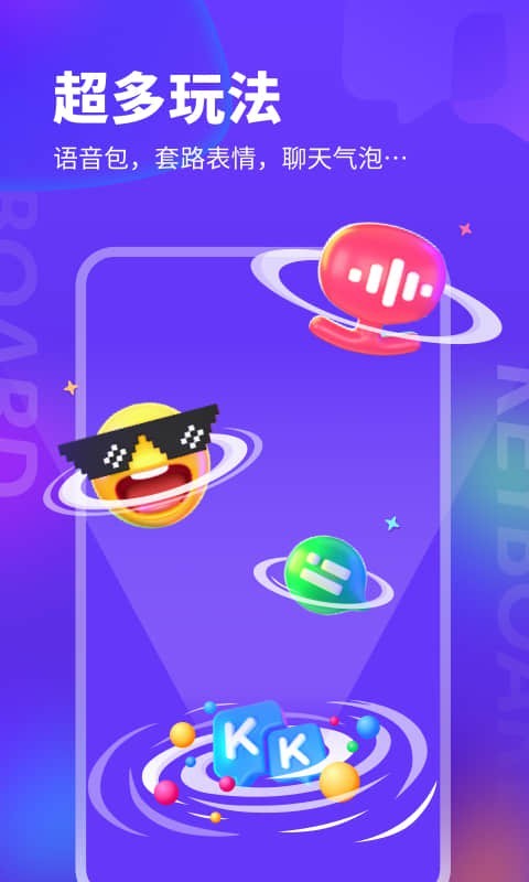 KK键盘 2.5.6.9990