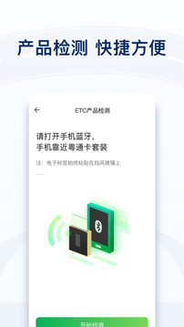 粵通卡截圖