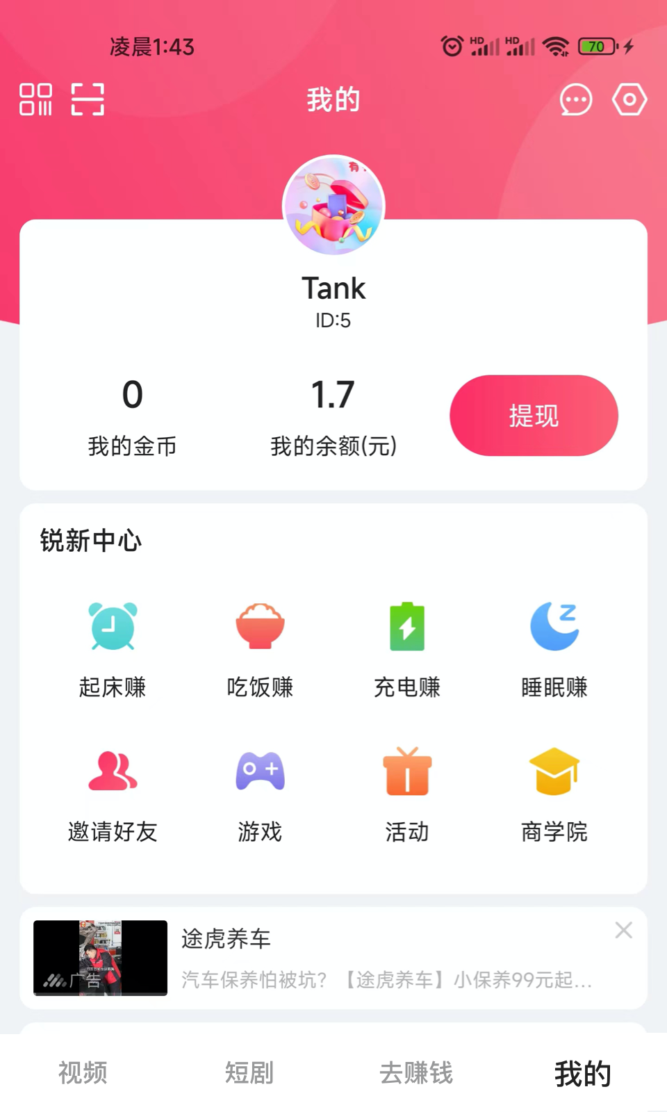 锐新v1.2.3截图1