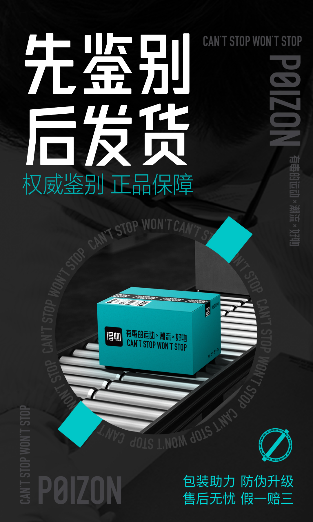 得物 5.11.1