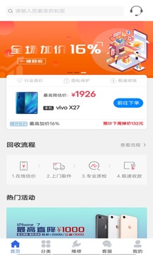 陌陌回收截圖