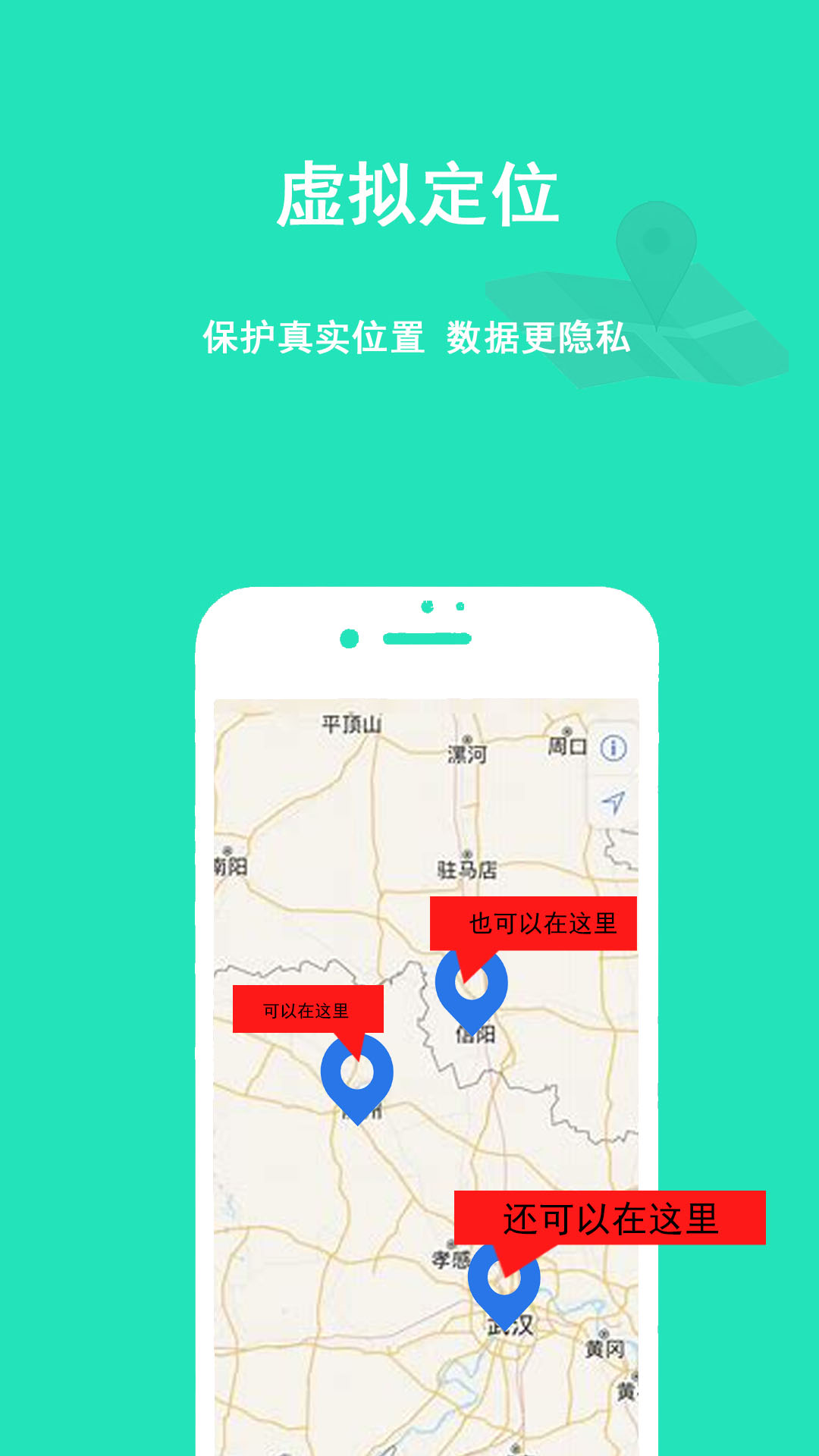 隐私虚拟助手 2.3.4