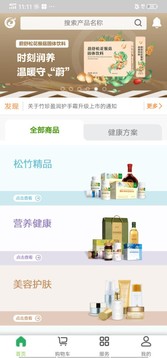 國珍在線截圖
