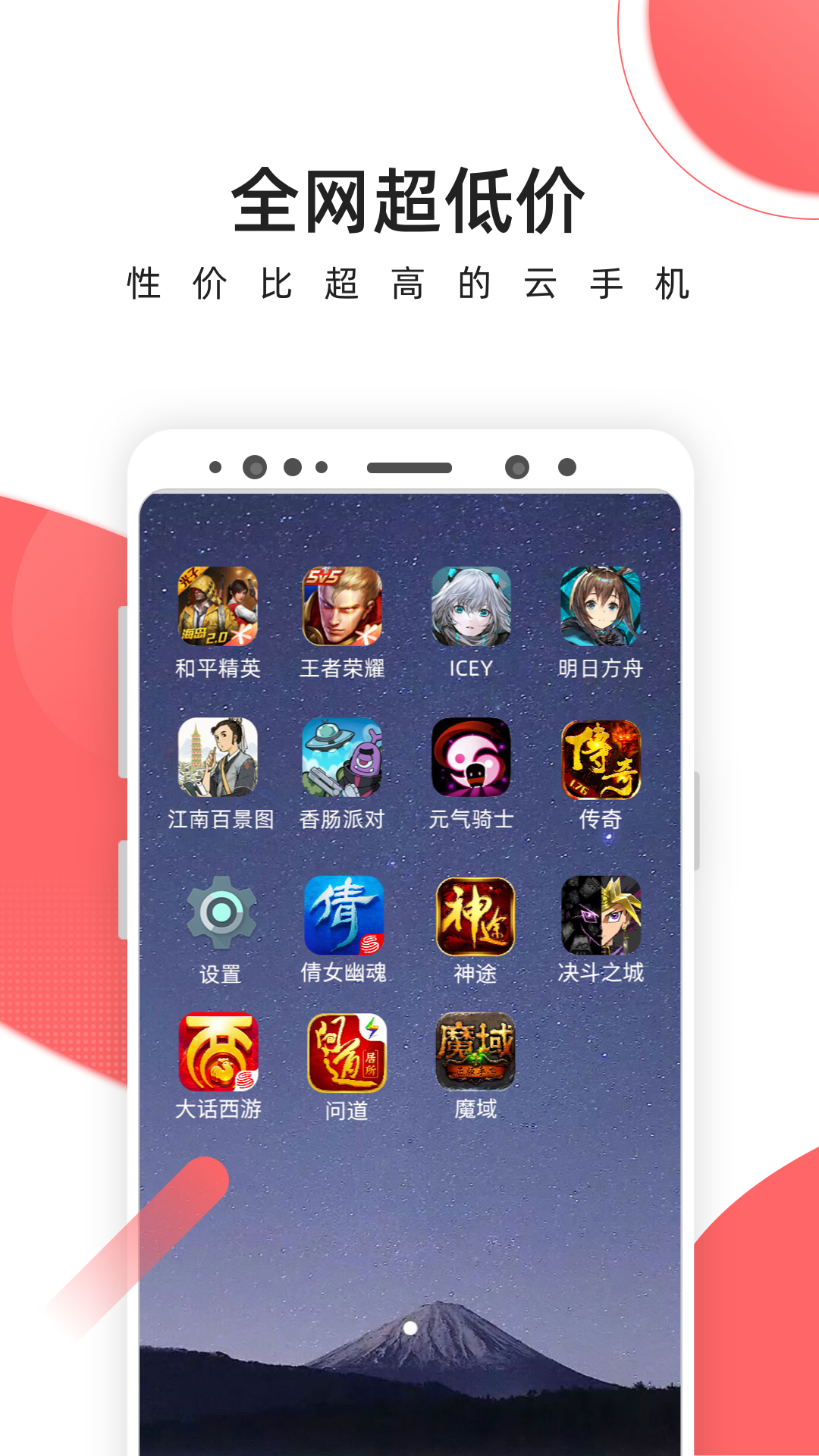 爱云兔云手机 3.1.0