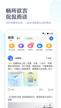 美的美居截圖