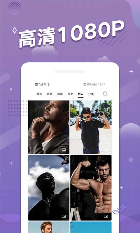 手机动态壁纸 2.0.3