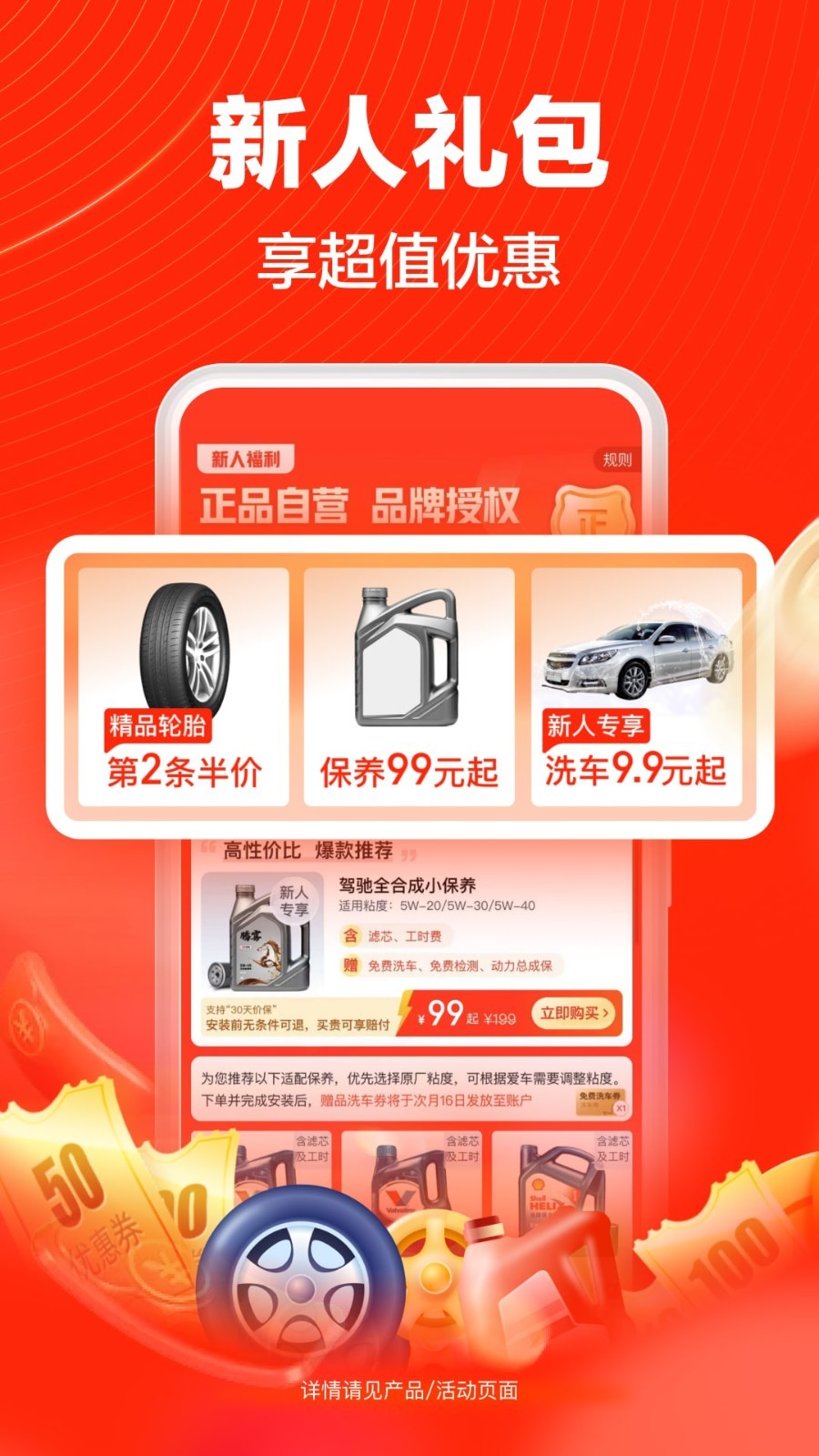 途虎养车 6.42.0