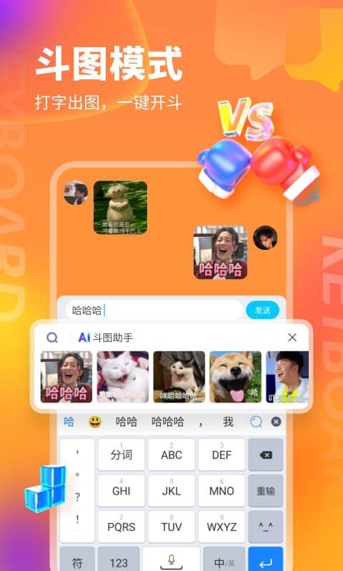 KK键盘 2.5.6.9990