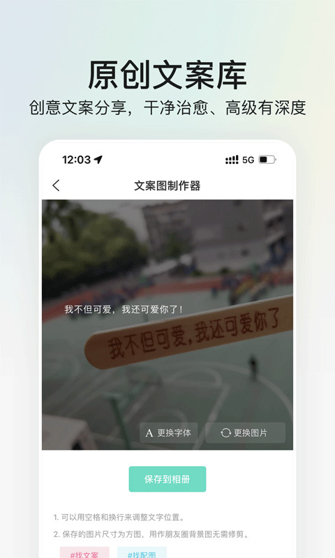 我要个性 8.0.3