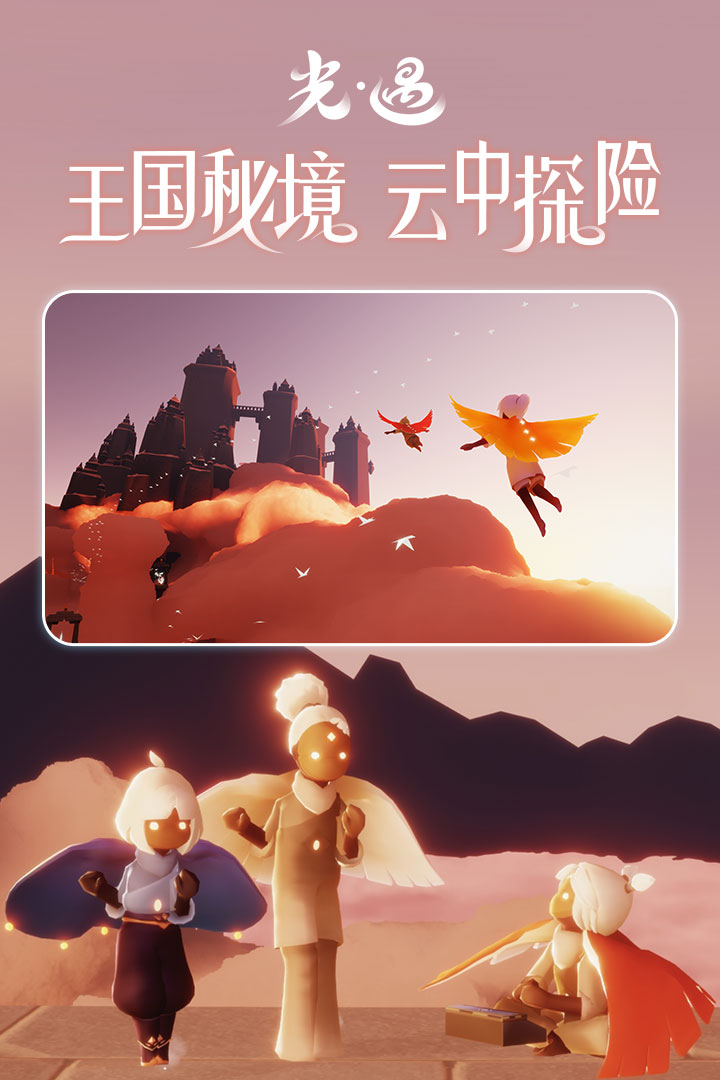 光·遇 0.10.5