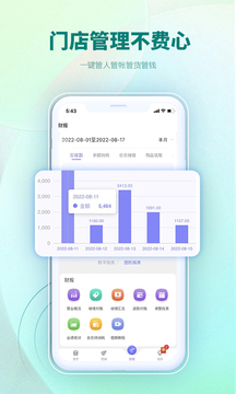 AI客赞会员管理系统截图
