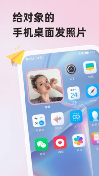 微愛截圖