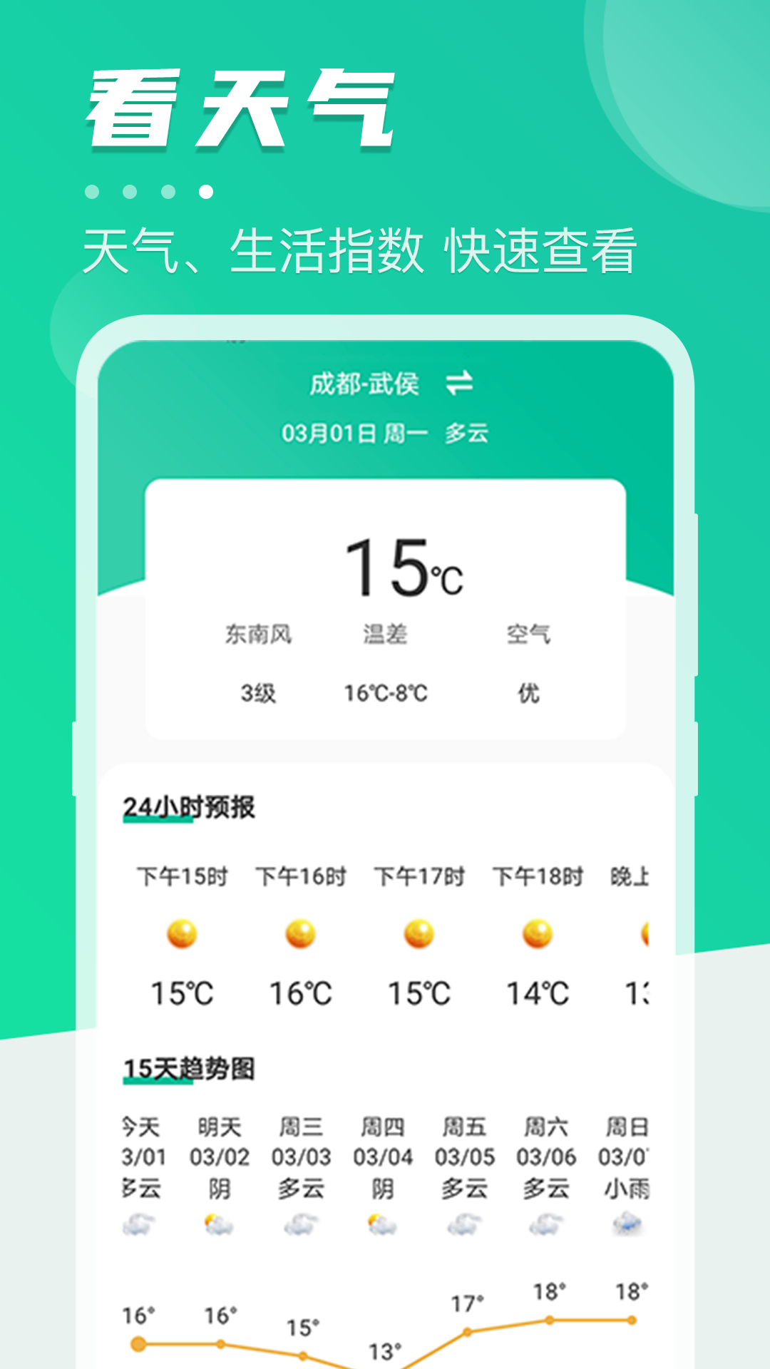 公交车来了 3.43.79