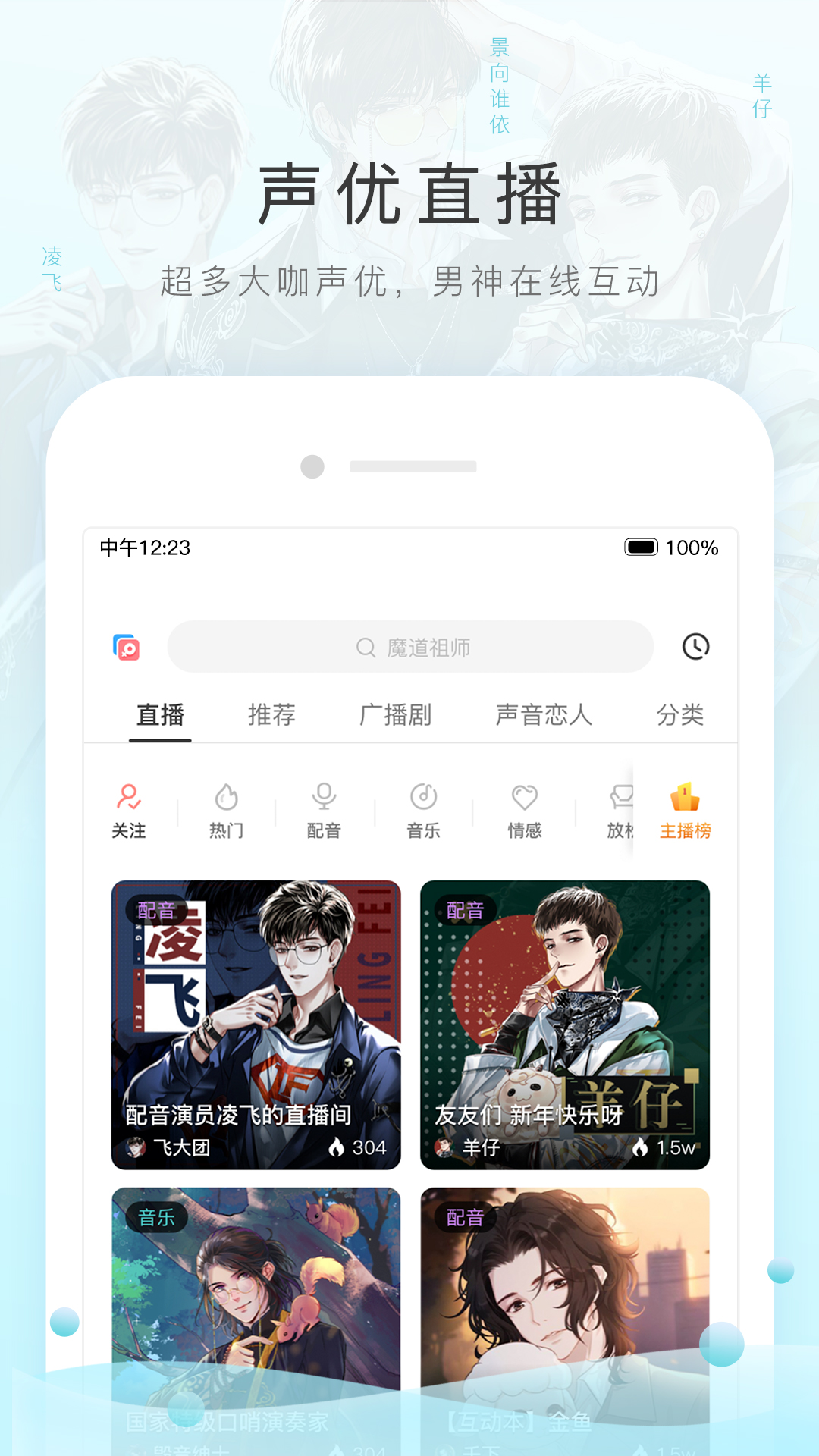 猫耳FM 5.7.8