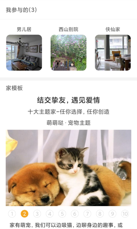 新人截圖預(yù)覽