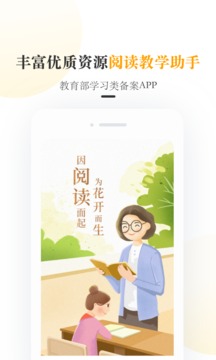 一米閱讀老師截圖