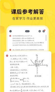 快對截圖