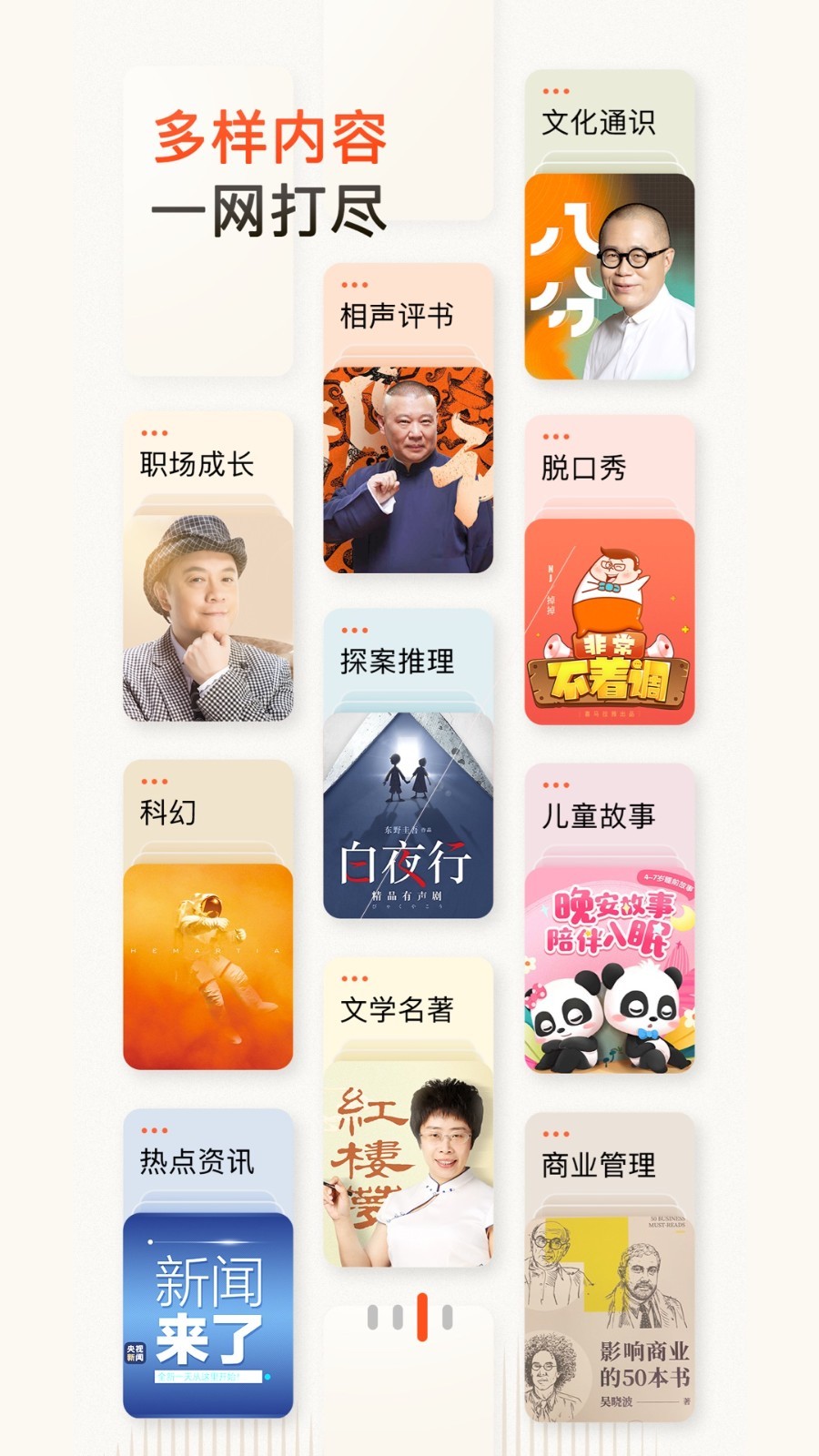 喜马拉雅 9.1.3.3