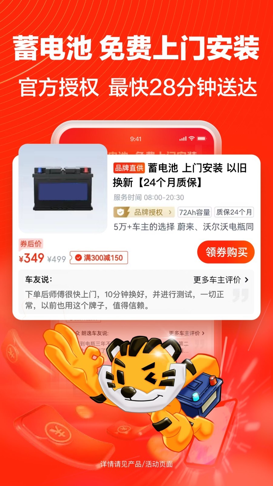 途虎养车 6.42.0