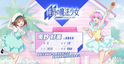 纯洁的魔法少女截图2