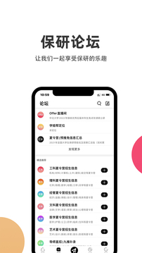 保研通截圖