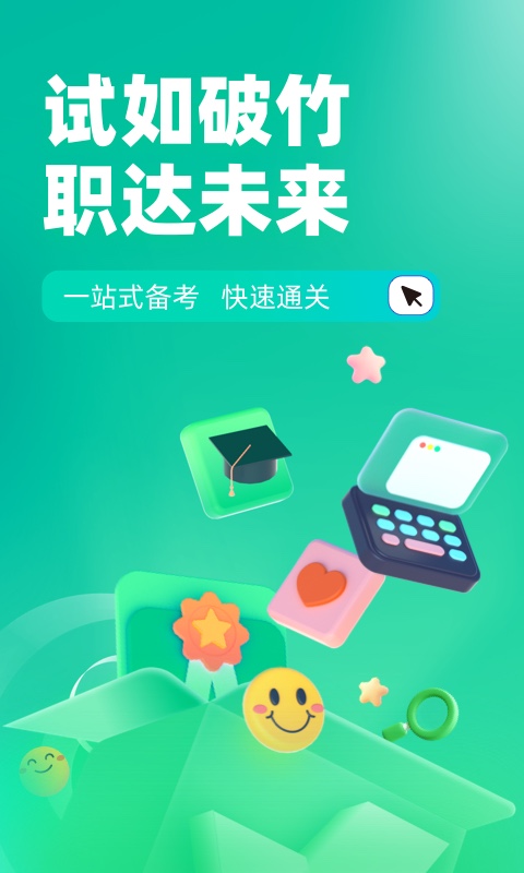 茶艺师考试聚题库v1.6.0截图4