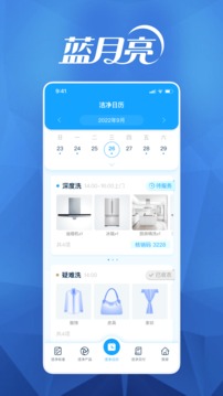 月亮小屋截圖