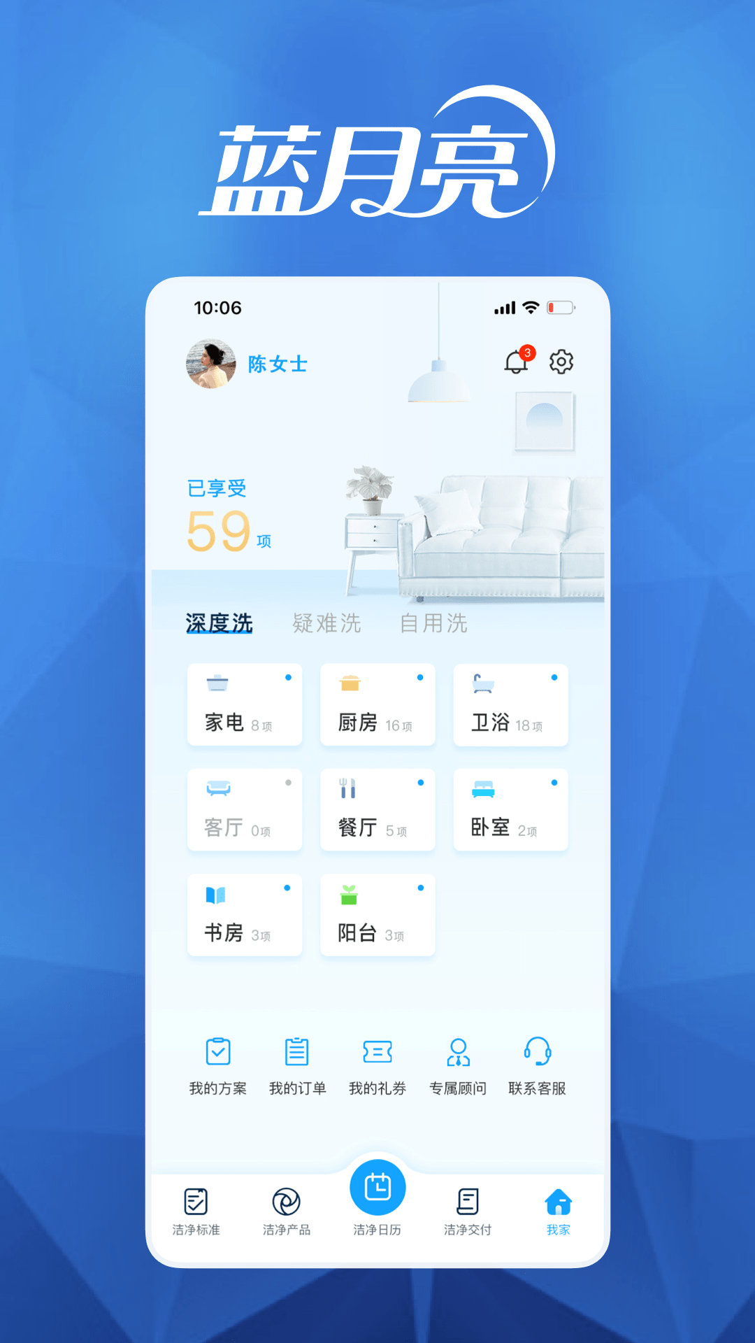 月亮小屋v7.6.2截图1