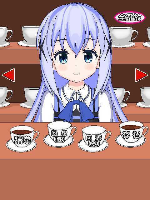 兔兔猜拳截圖預覽