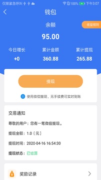 通远方应用截图4