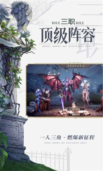 暗黑魔剑士截图2