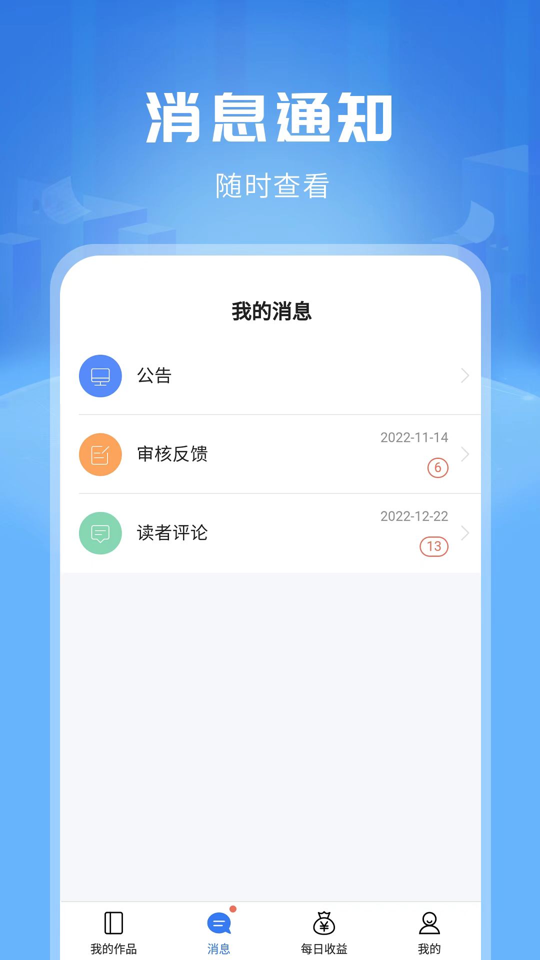 触手红薯写作软件v1.6.0截图1