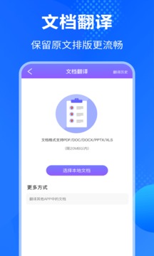 英語翻譯截圖