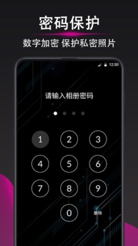 加密相冊(cè)截圖
