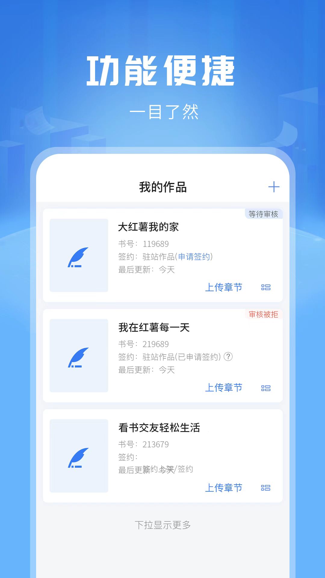 触手红薯写作软件v1.6.0截图2