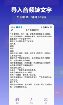 錄音轉(zhuǎn)文字截圖