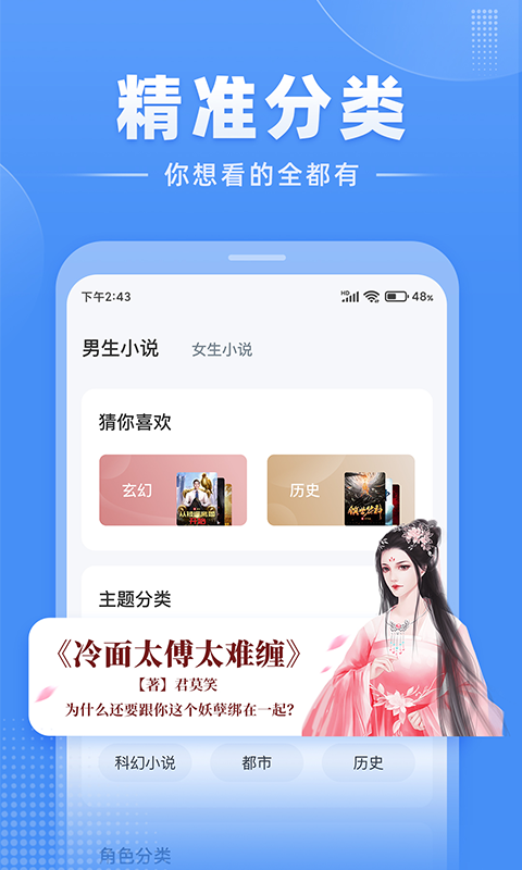 江湖免费小说v1.7.8截图1