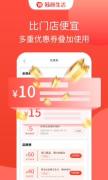 蘇鮮生活截圖