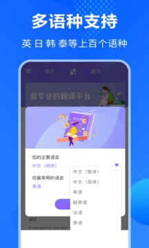 英語翻譯截圖